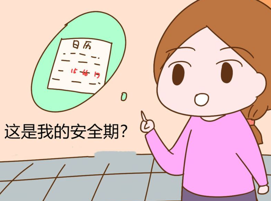 安全期怀孕是男孩还是女孩.png