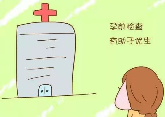 二胎备孕前需要做什么检查？什么时候做比较合适？图片