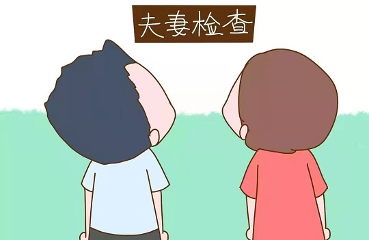 备孕女性要检查什么？应该挂什么科？图片